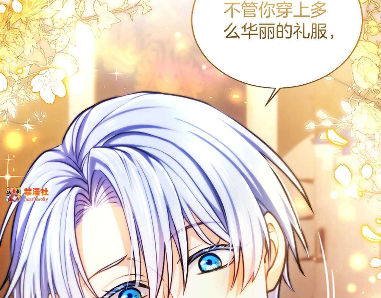 第37话 讨厌你这点！ 第 101 页