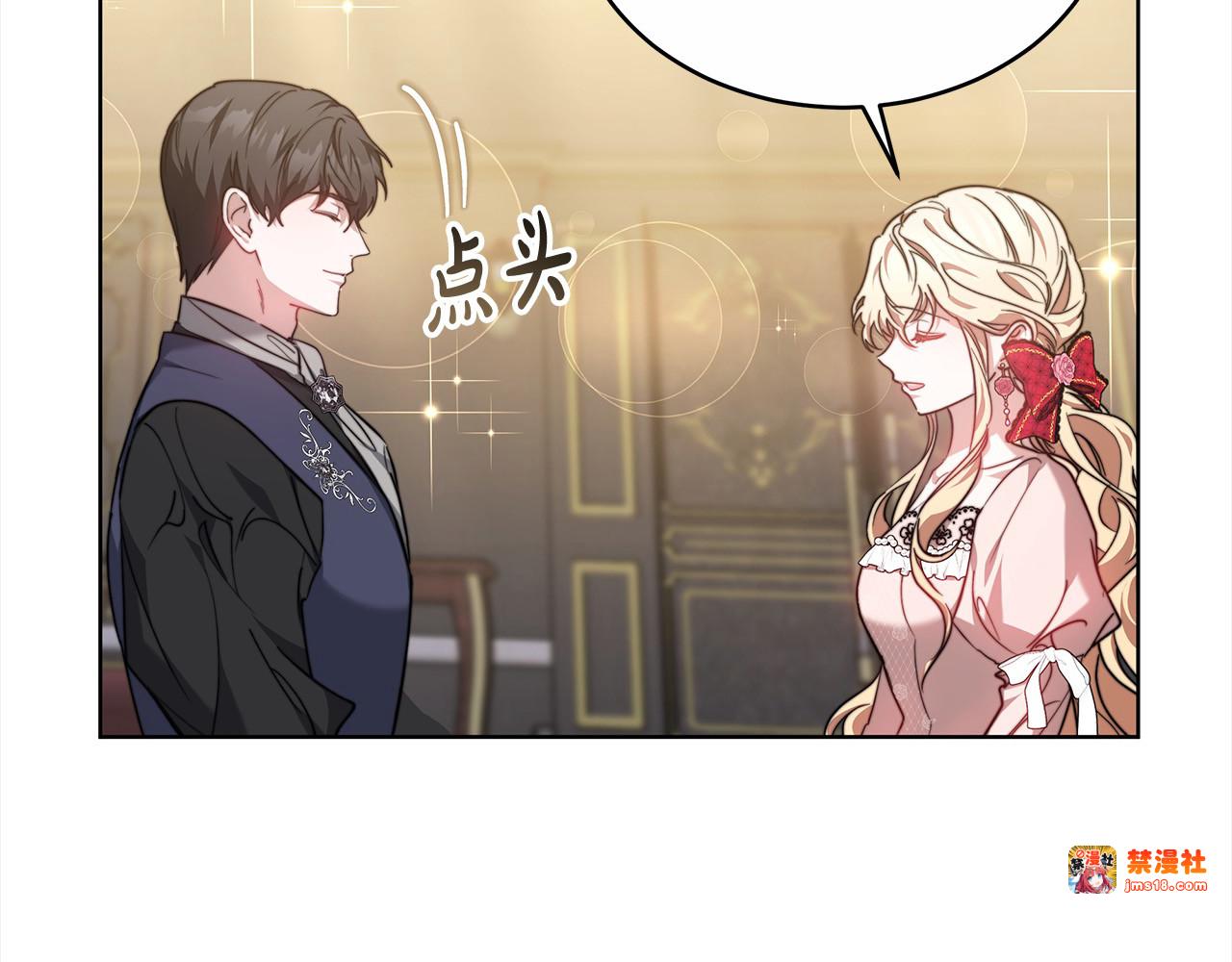 第8话 二婚要告吹？ 第 179 页