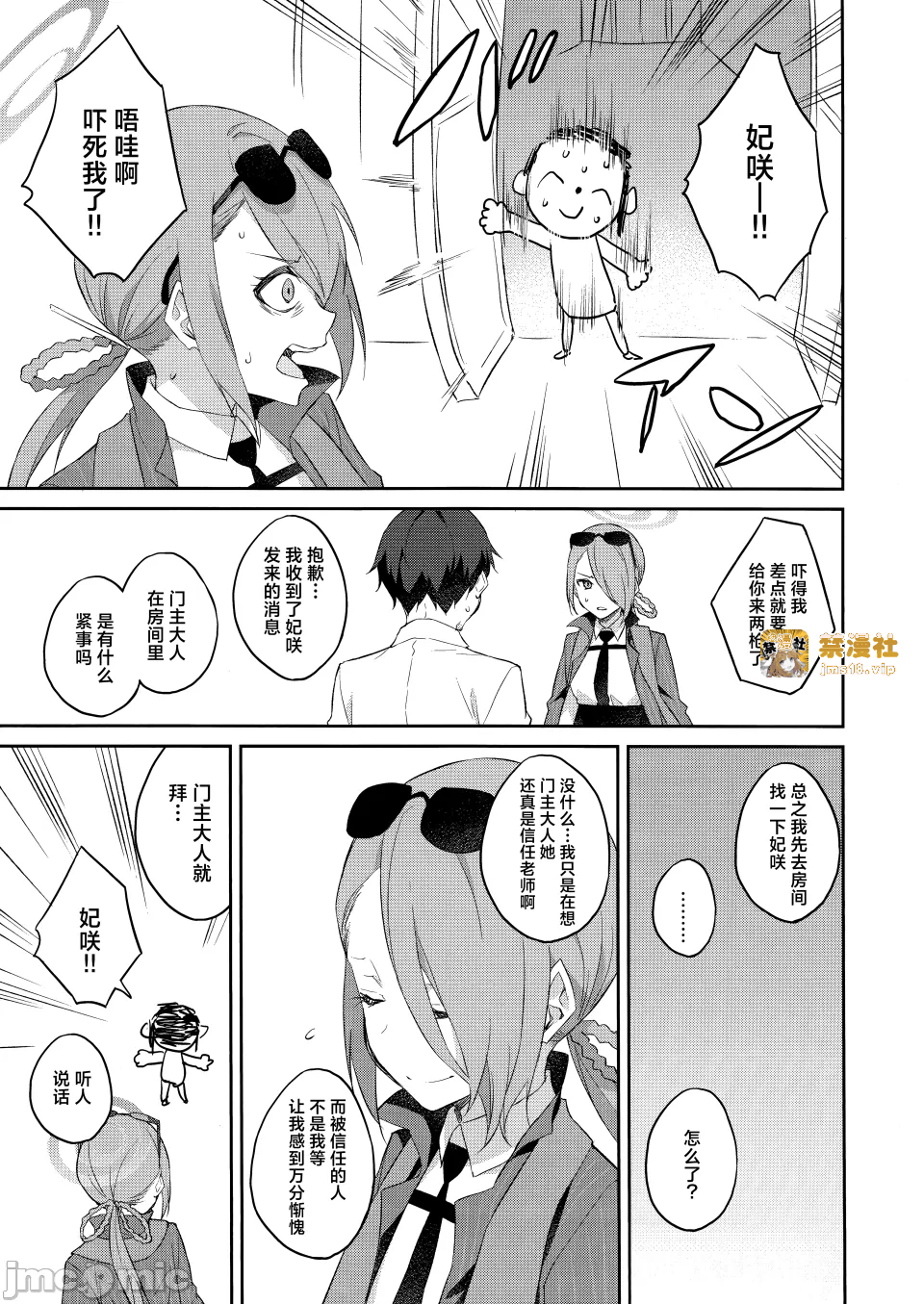 第一话 第 16 页