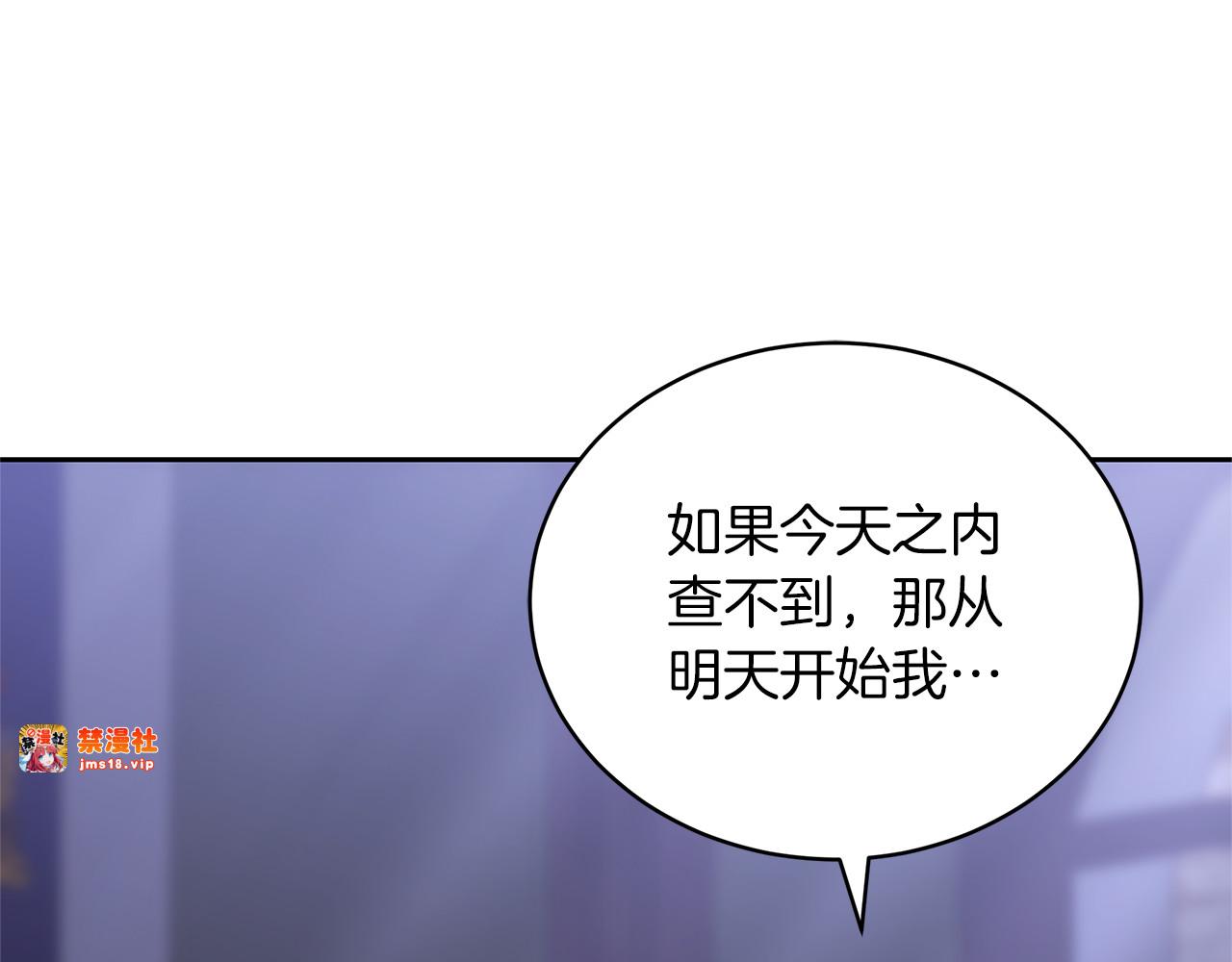 第75话 该做的事 第 59 页