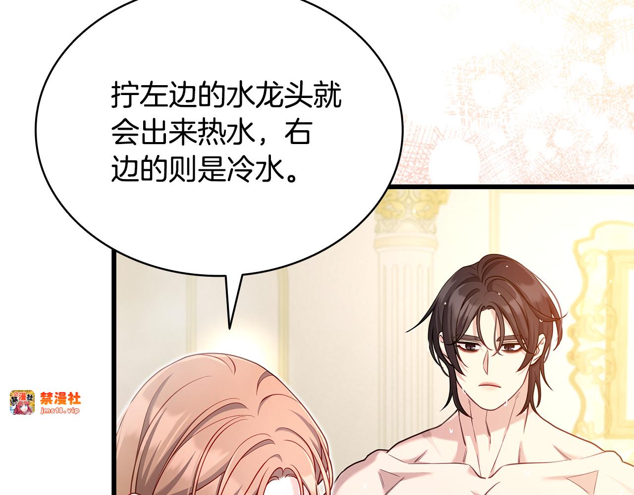 第16话 给狗狗洗澡 第 119 页