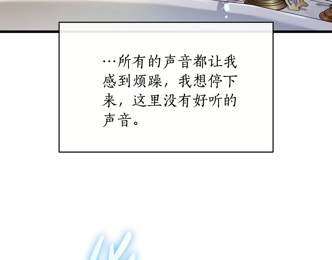 第15话 你补药进来啊 第 94 页