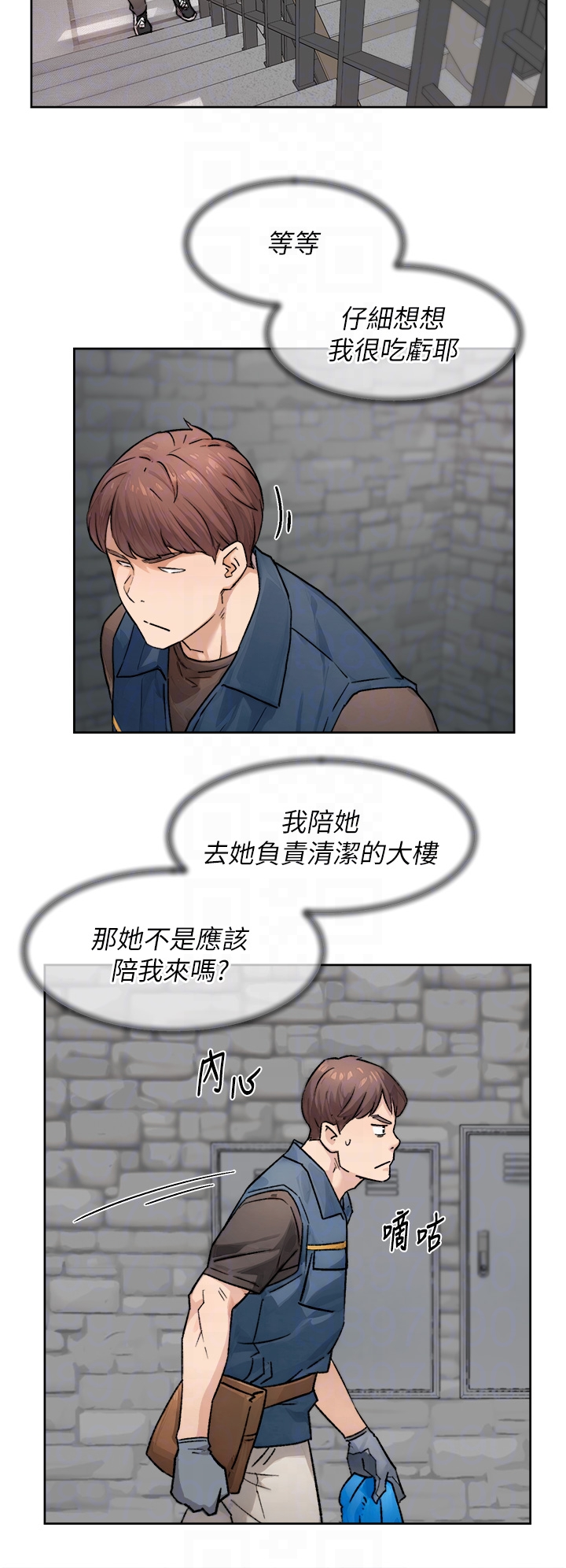 第13话 - 我一直在等你耶♥ 第 24 页
