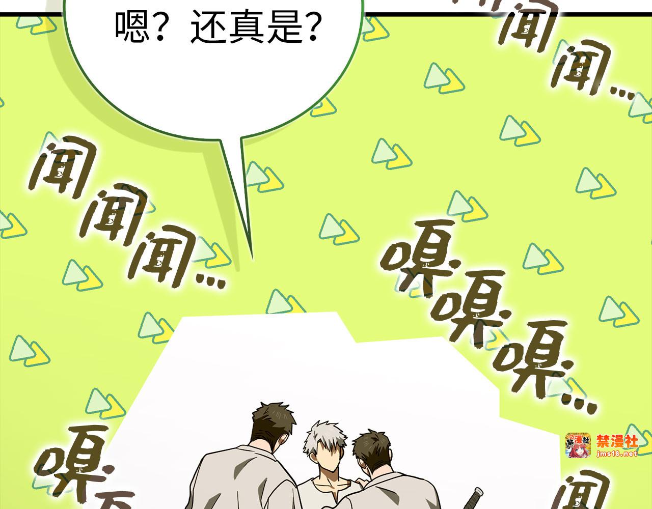 第101话 海上遇险 第 181 页