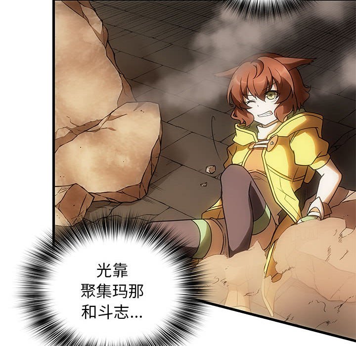 第16话 第 28 页