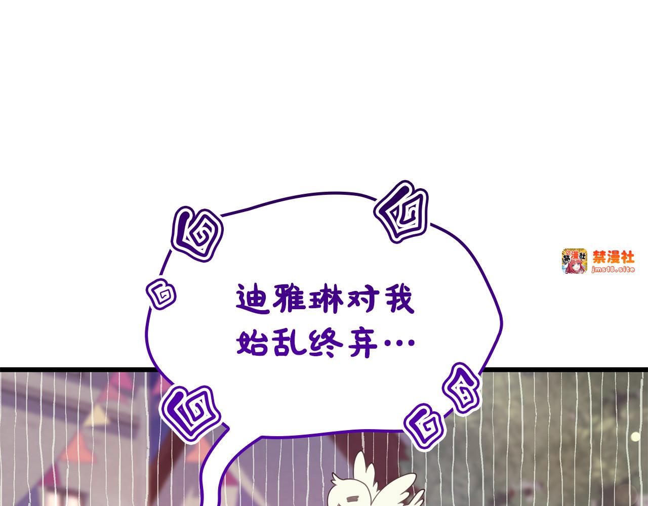 第42话 始乱终弃 第 51 页