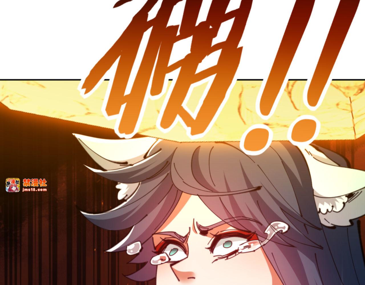 第81话 居然敢和我拼肉身 第 51 页