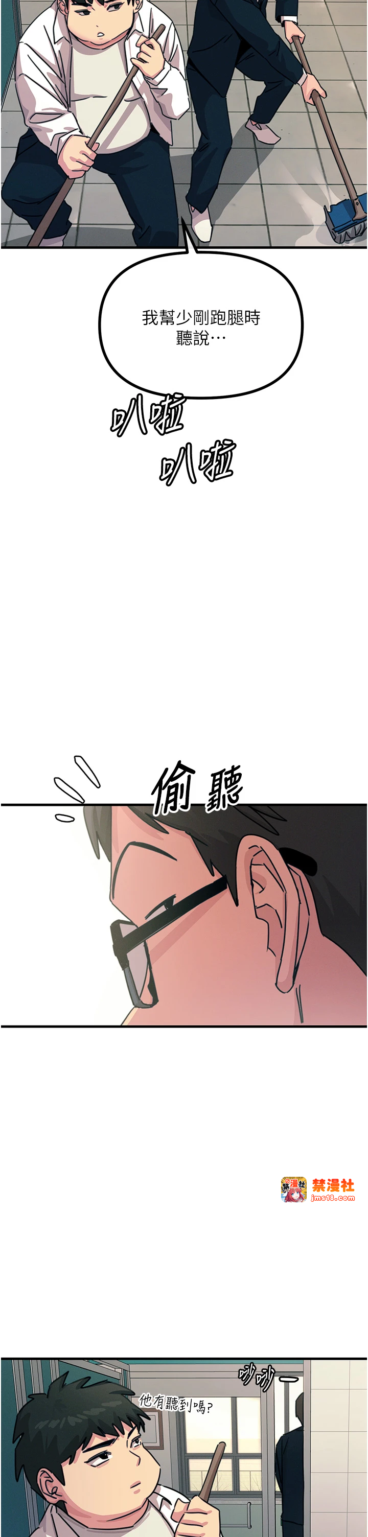 第6话 - 摇身一变的那个男人 第 9 页