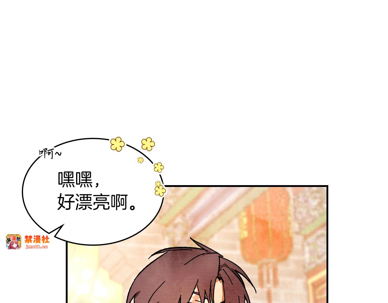 第3话 沐浴更衣修豪宅 第 55 页