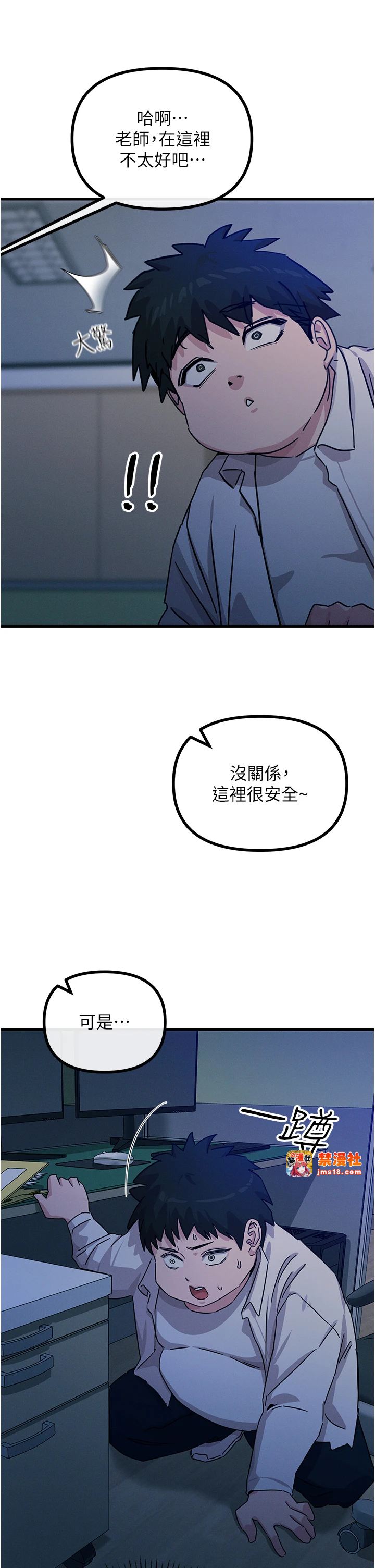 第4话 - 用身体抵债的妈妈 第 33 页