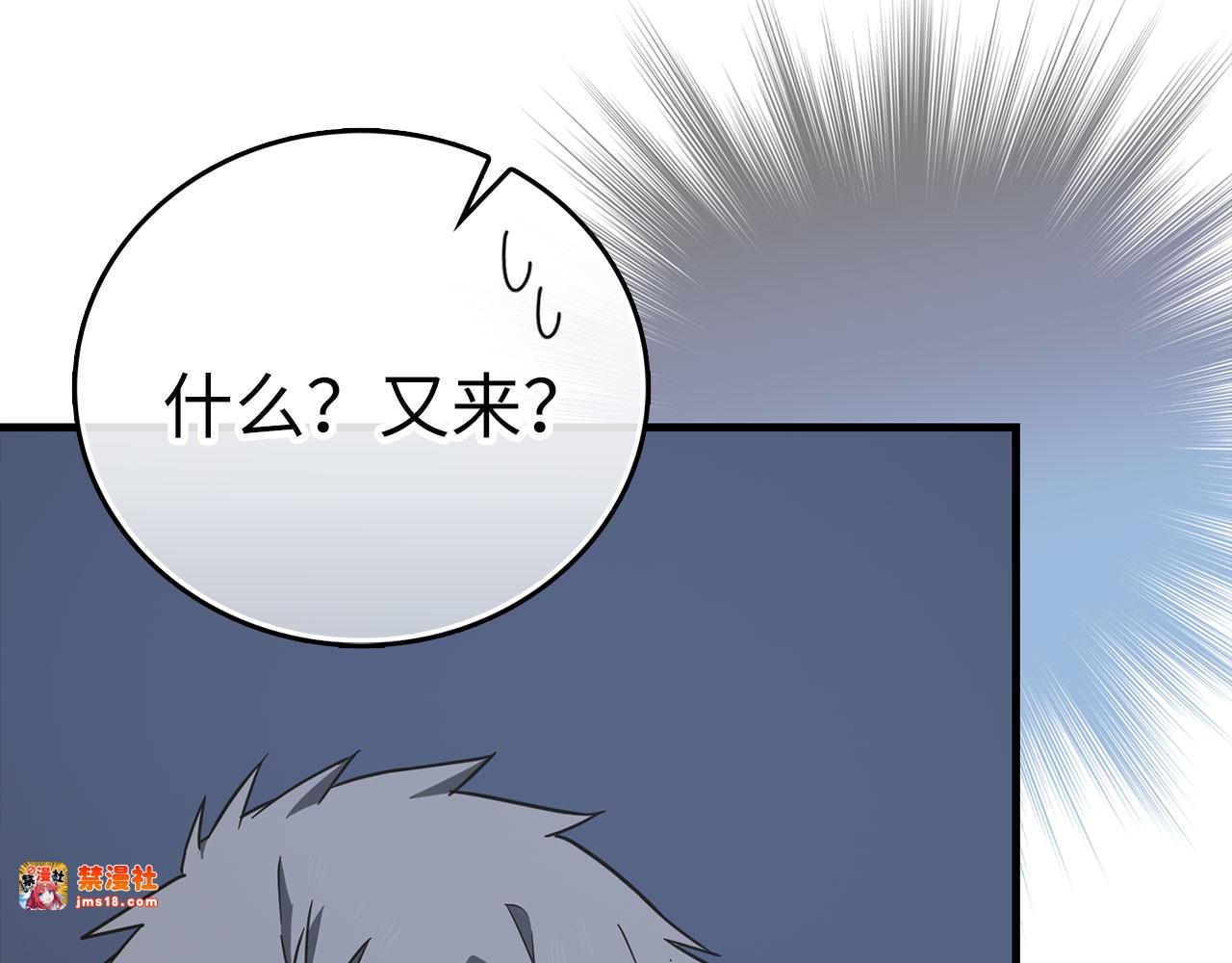 第93话 揪出凶手 第 37 页