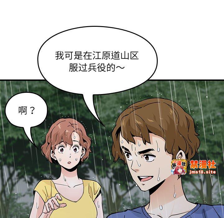 第13话 第 81 页
