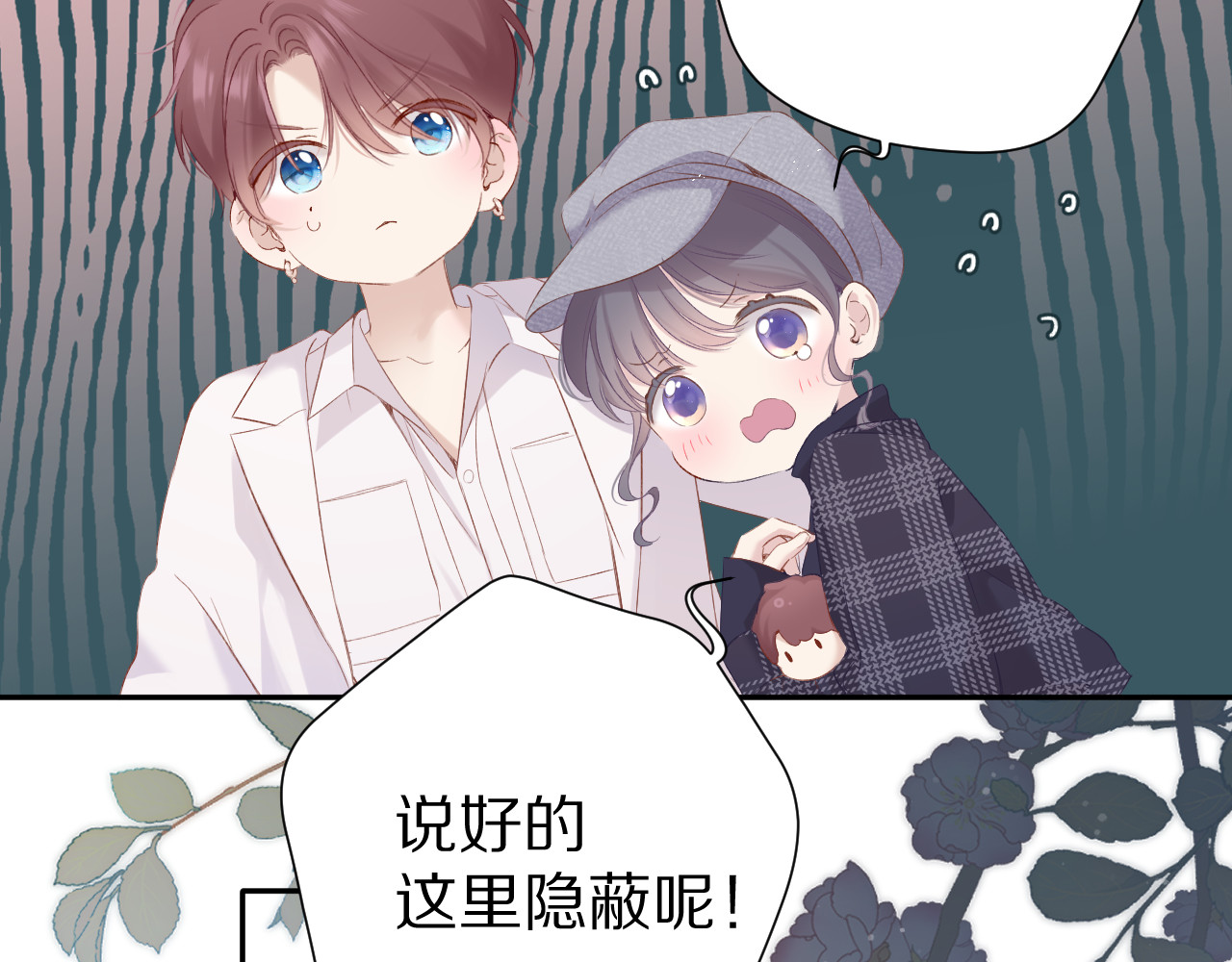 第87话 决心 第 38 页