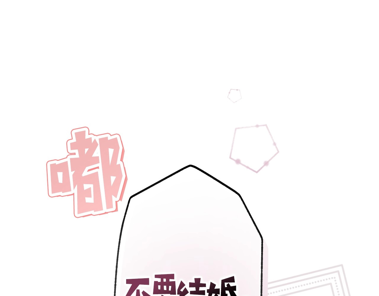 第一季完结篇 难舍的分别 第 90 页