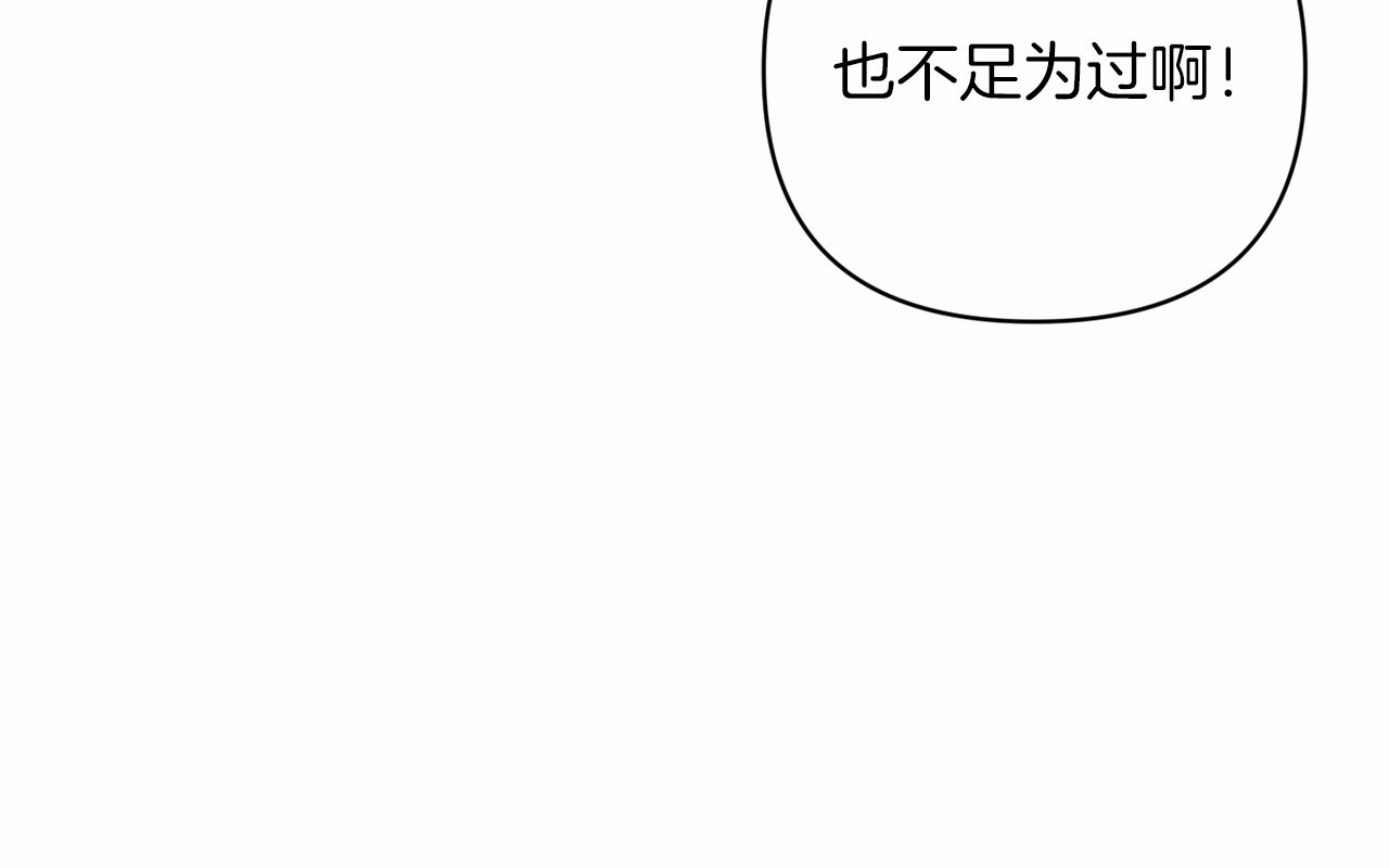 第42话 无声的尖叫 第 80 页