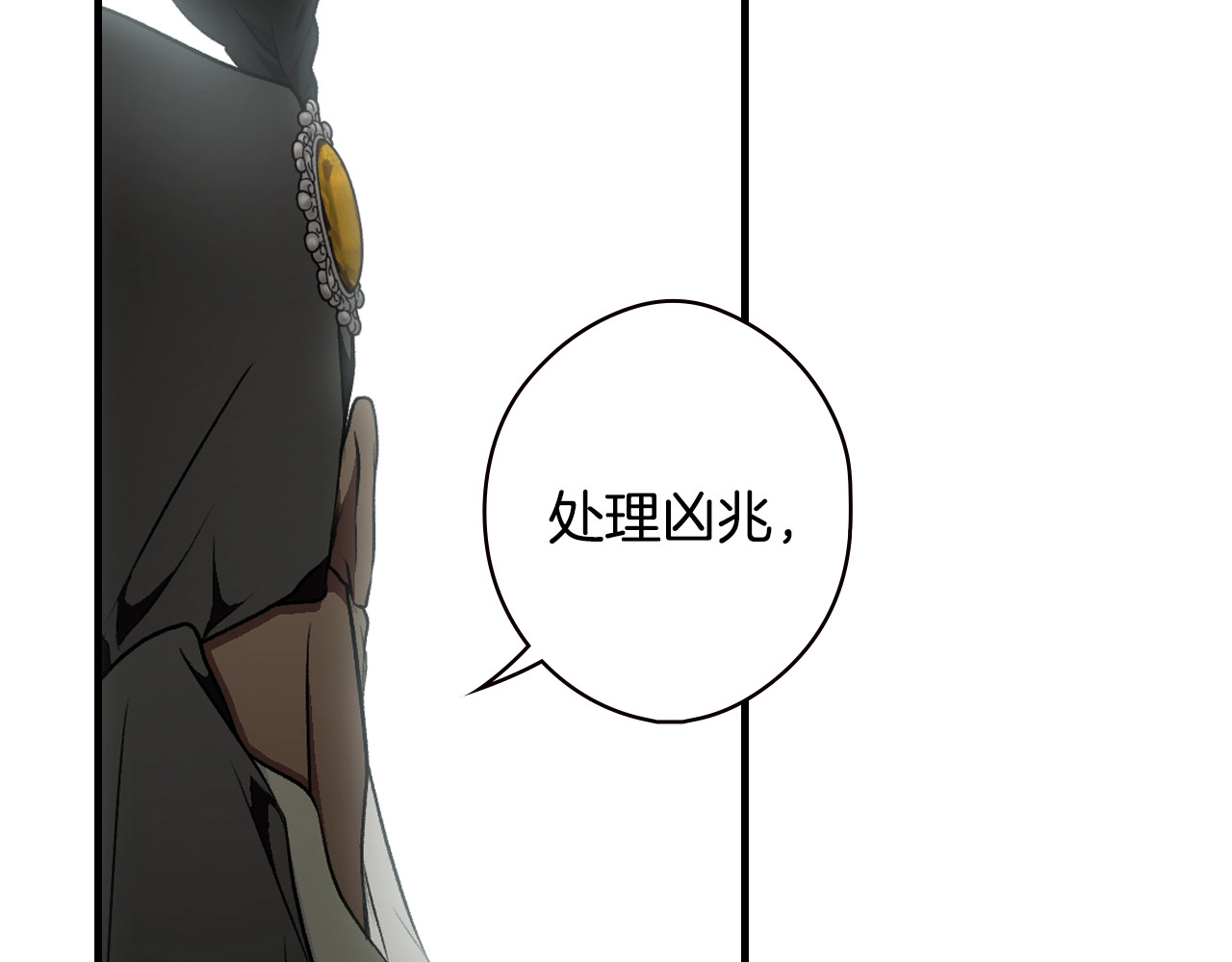 第41话 不要离开我的视线 第 128 页