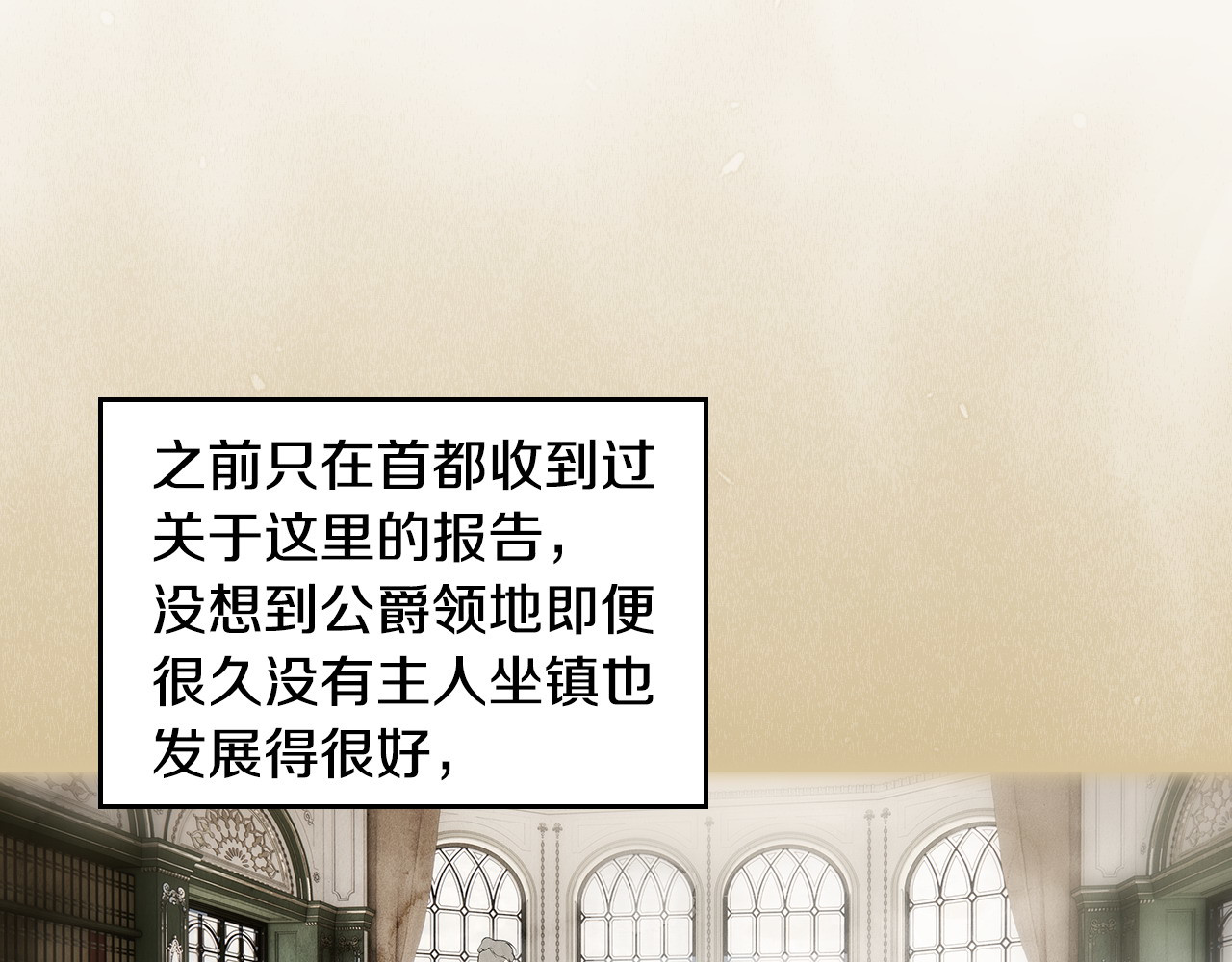 第95话 熟悉的既视感 第 54 页