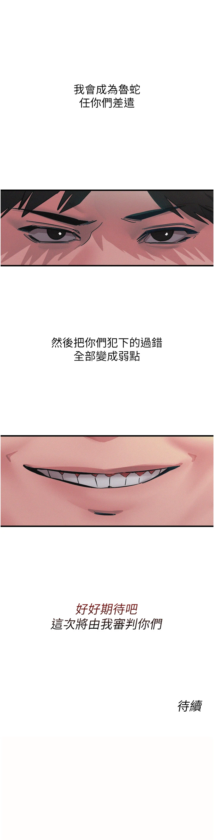 第1话 - 展开第二次人生 第 62 页