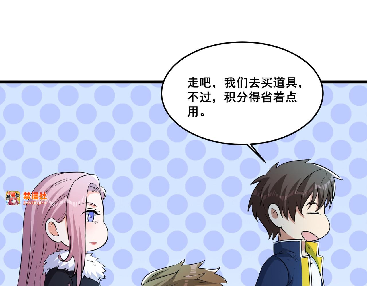 第82回 山海夺经 第 53 页