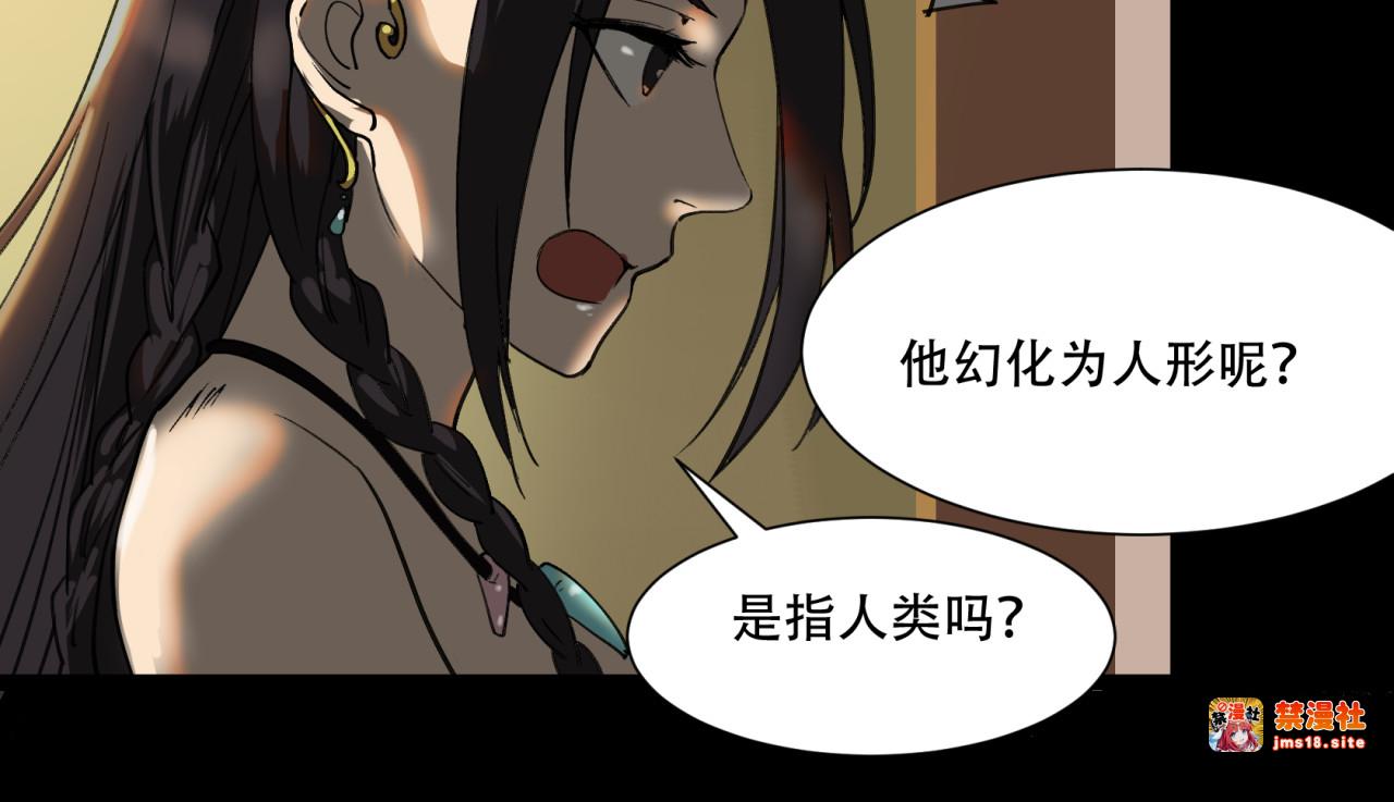 第8话 你才是小猴头！ 第 15 页