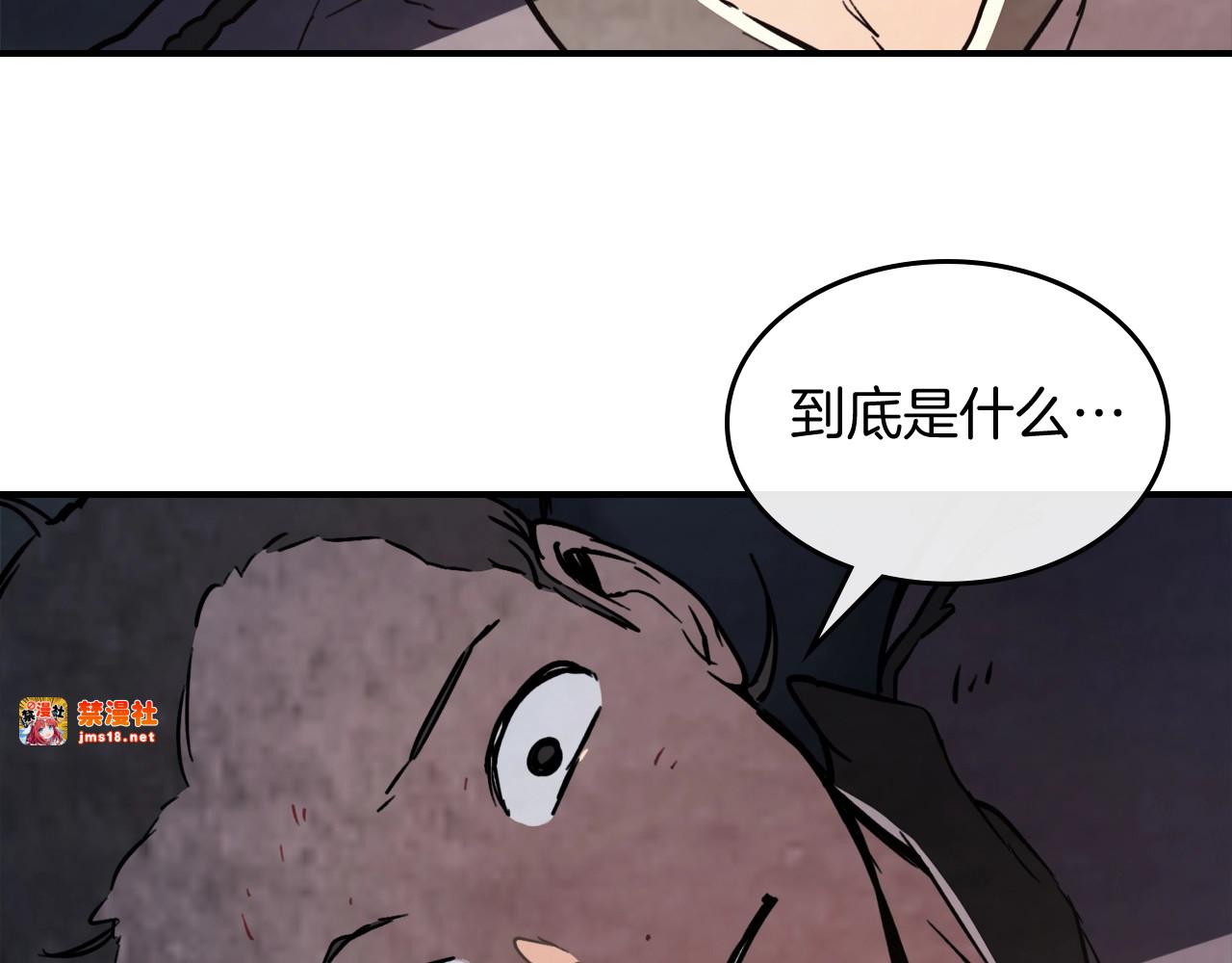 第56话 嗯？ 第 121 页