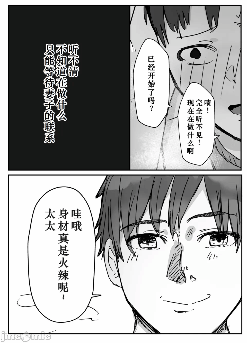 第一话 第 23 页