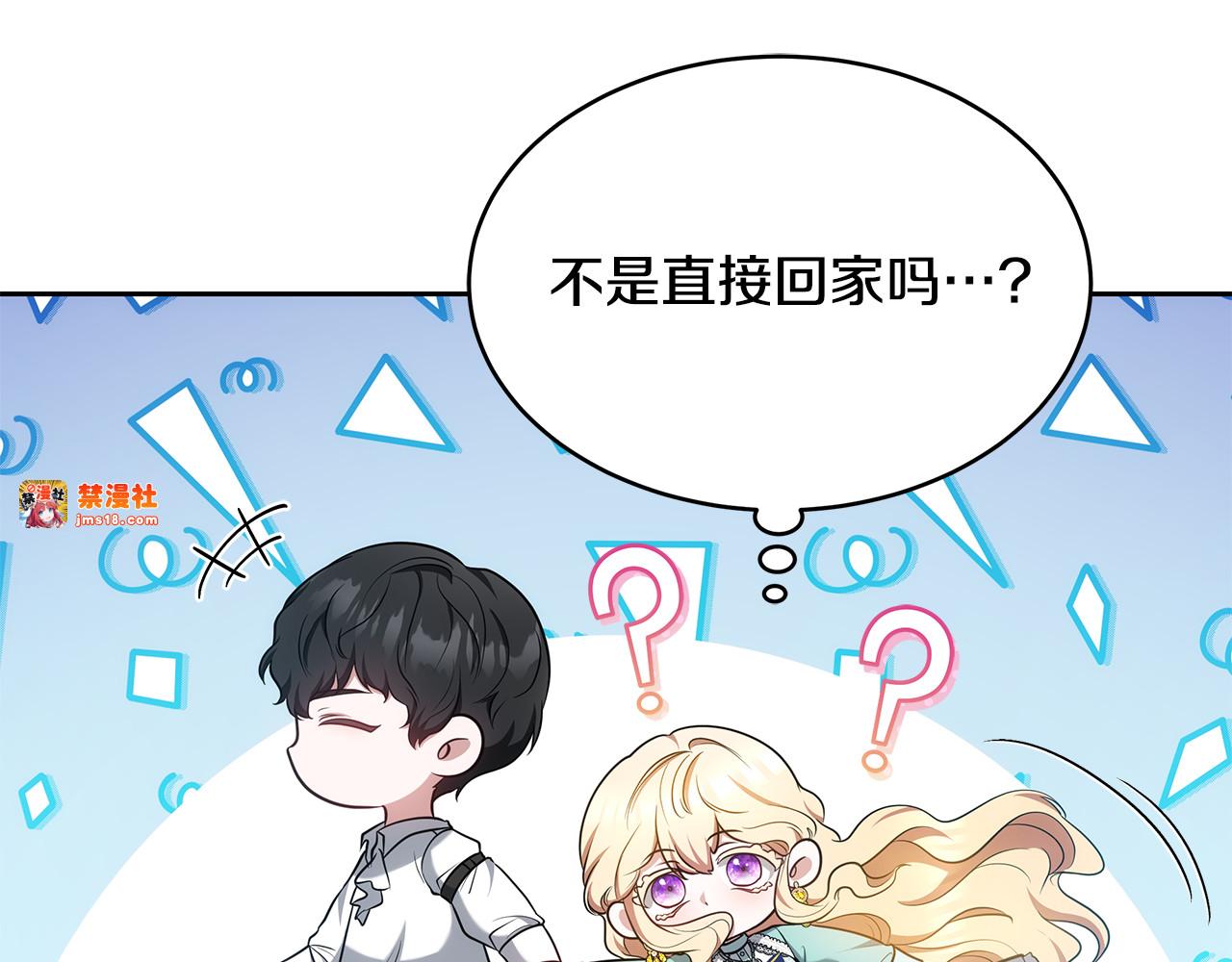 第28话 真结婚 第 109 页