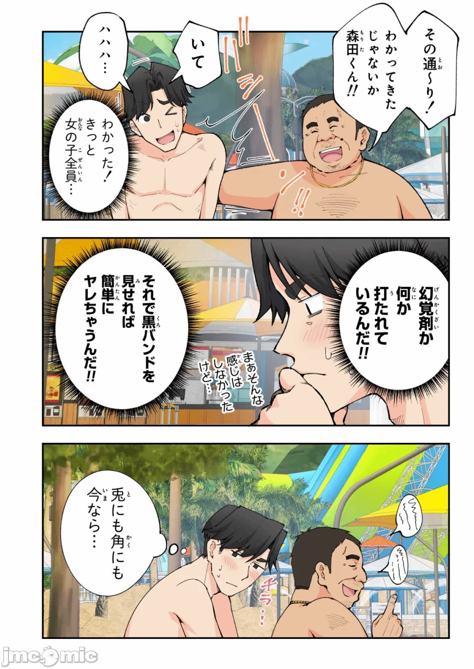 第一话 第 20 页