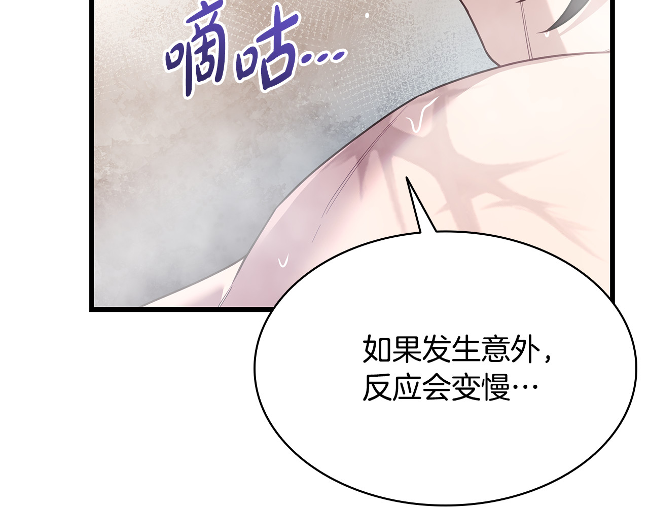 第16话 给狗狗洗澡 第 144 页