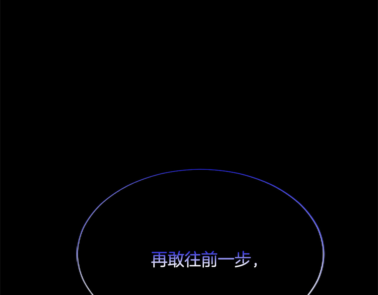 第11话 别干坏事 第 102 页
