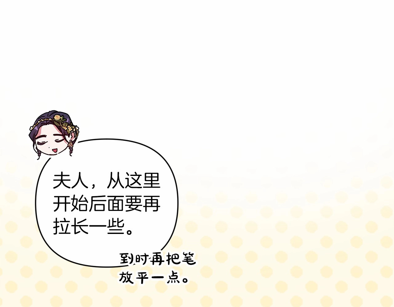 第42话 无声的尖叫 第 92 页
