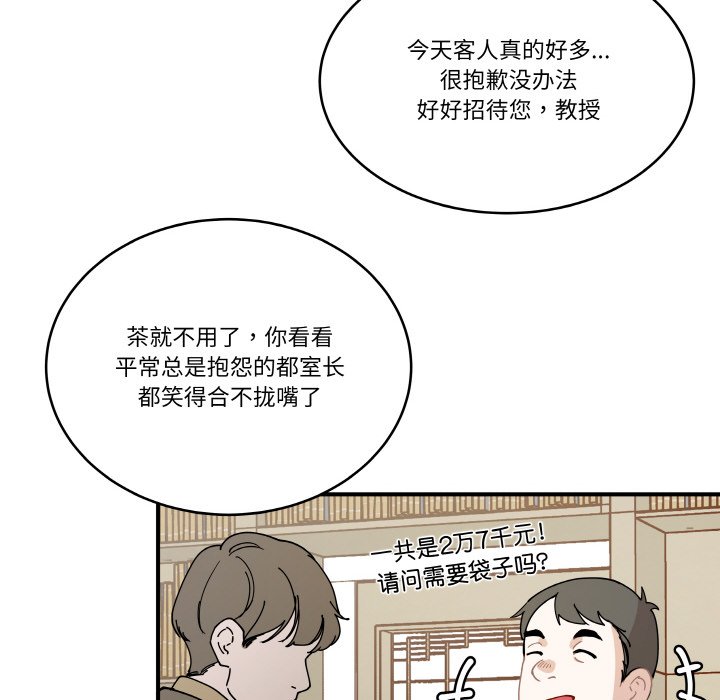 第11话 第 72 页