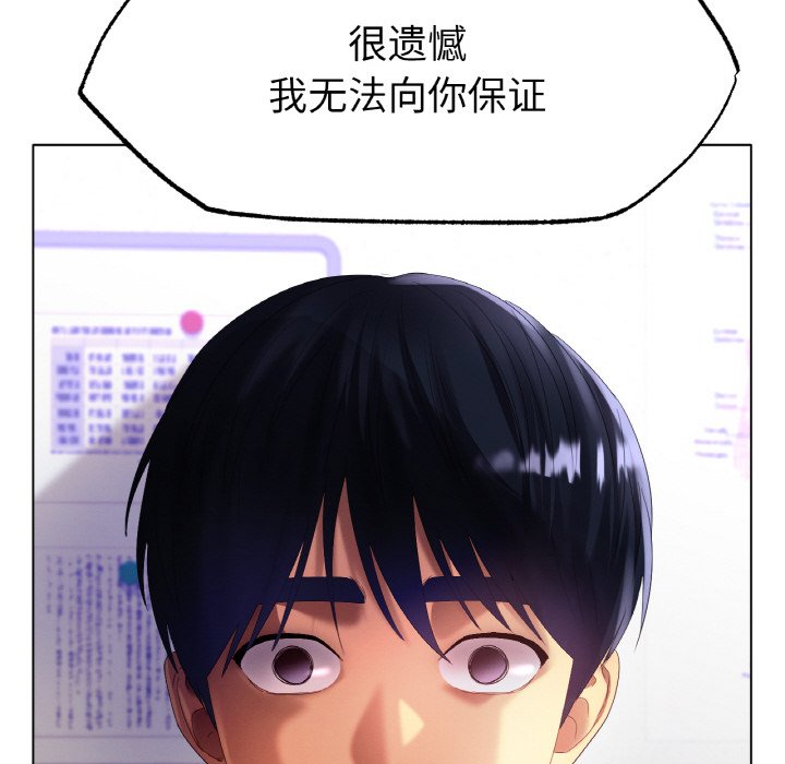 第58话 第 22 页