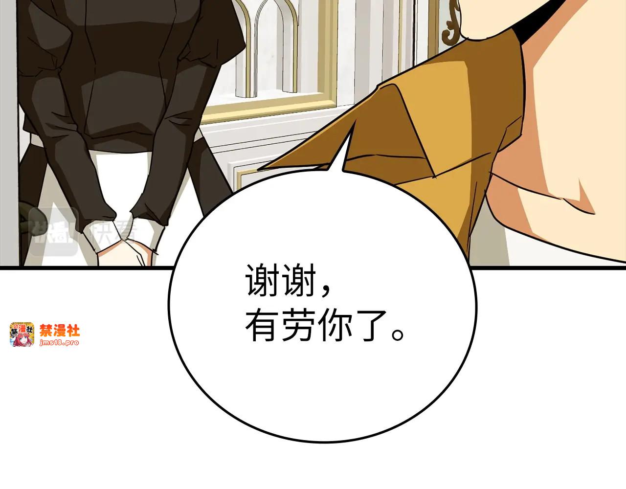第35话 针锋相对 第 39 页