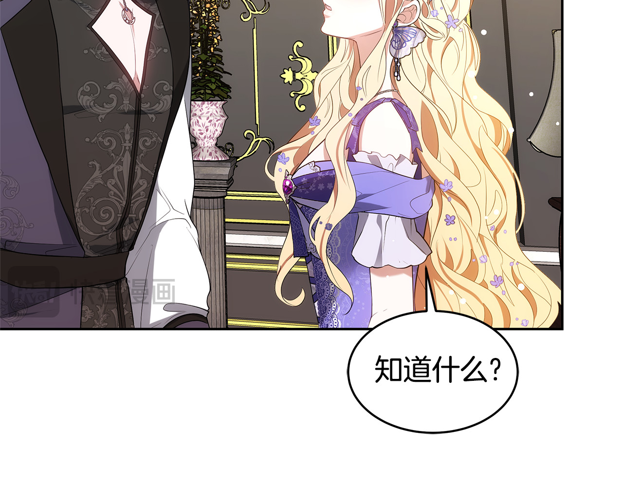 第37话 和我一起住 第 76 页