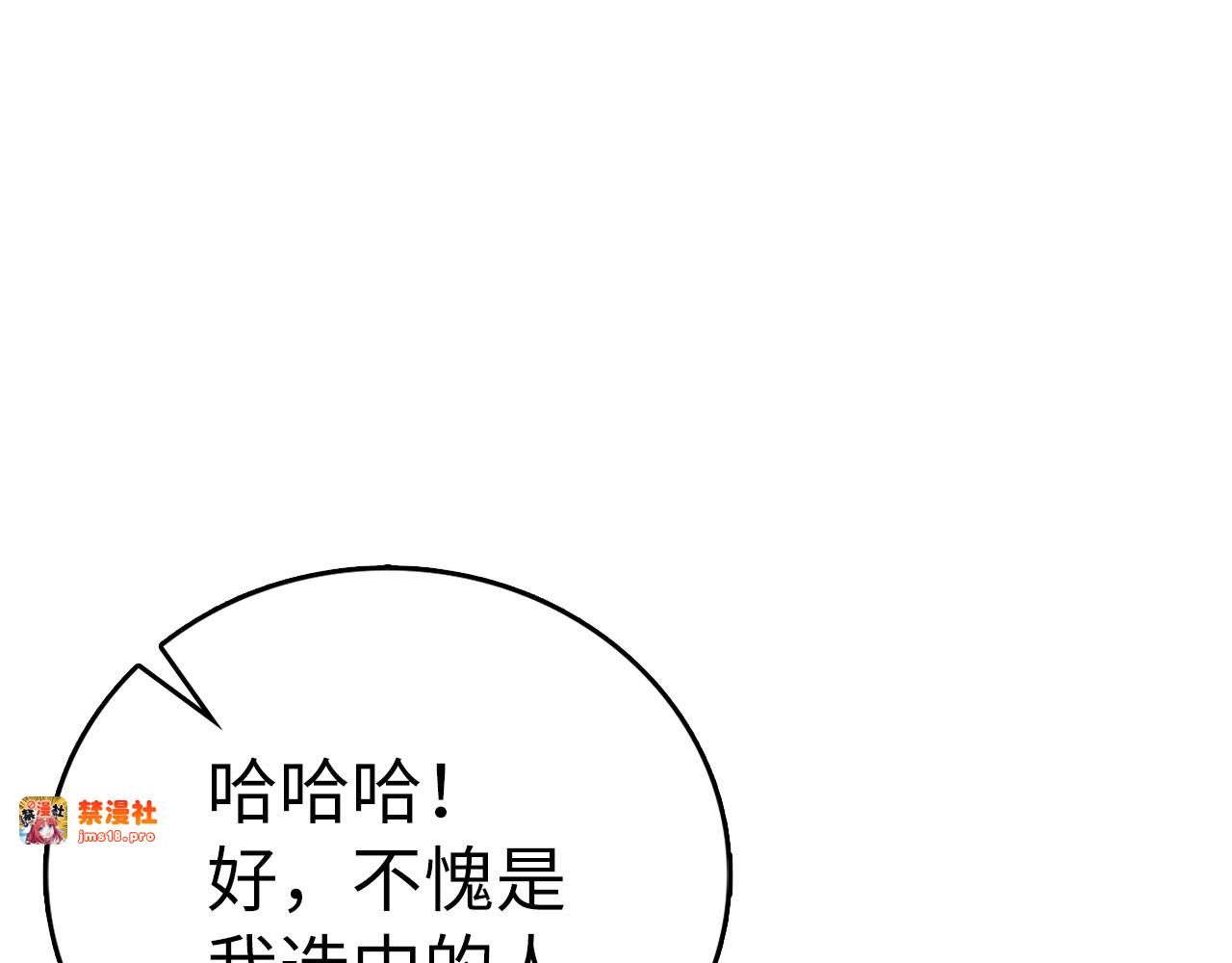 第110话 实现经济自由 第 77 页