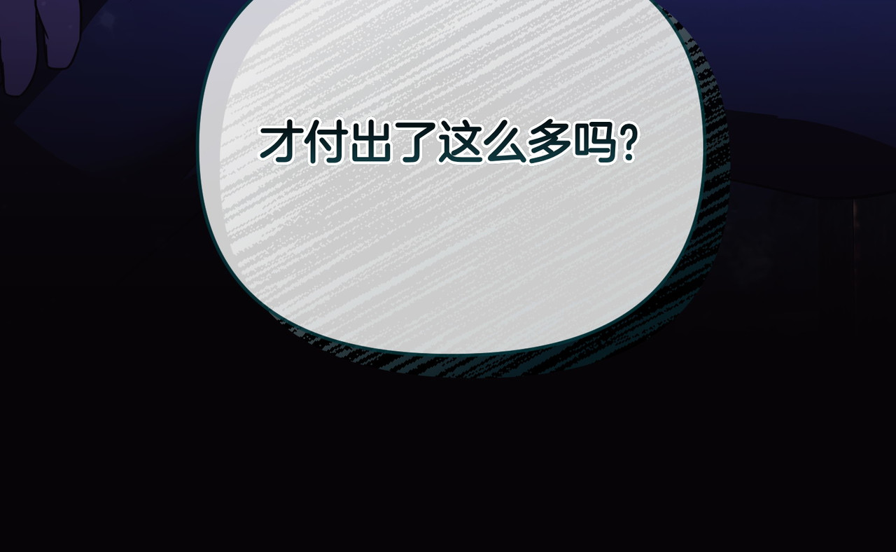 第68话 到底哪个才是他 第 138 页