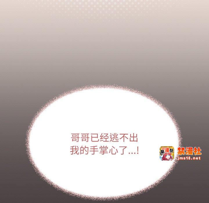第29话 第 63 页