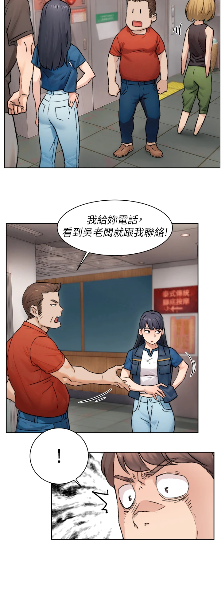 第13话 - 我一直在等你耶♥ 第 16 页