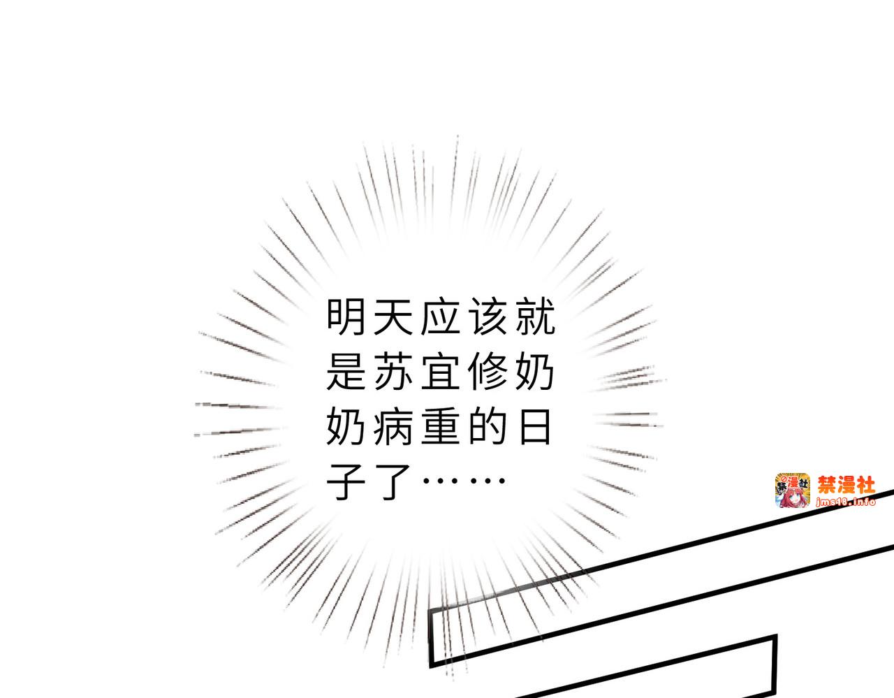 第36话 恭喜你毁容了 第 89 页