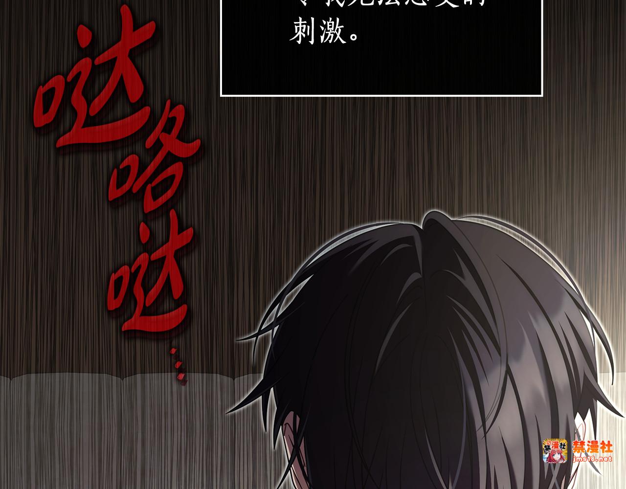 第39话 心花怒放 第 173 页