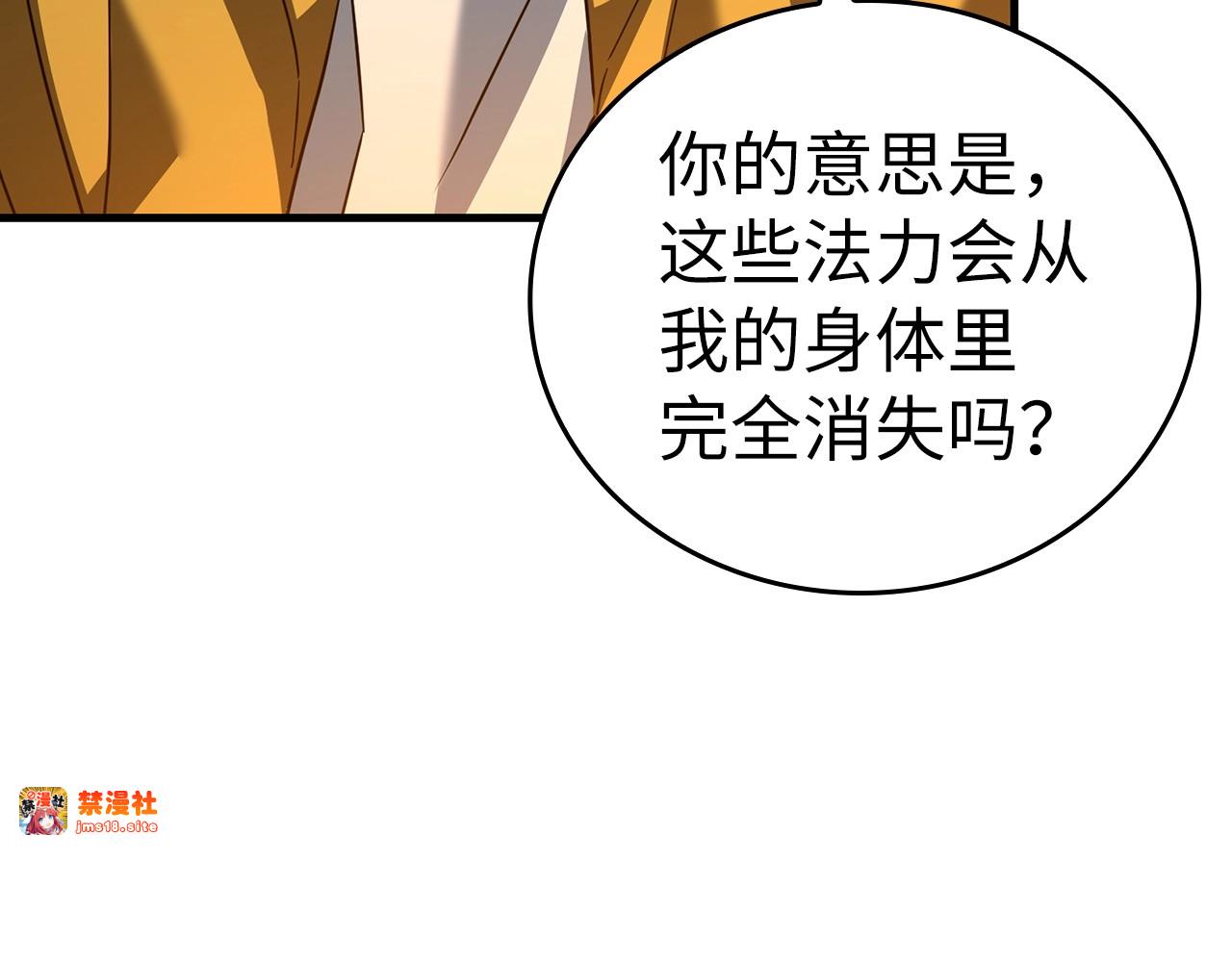 第34话 抵达圣国 第 109 页