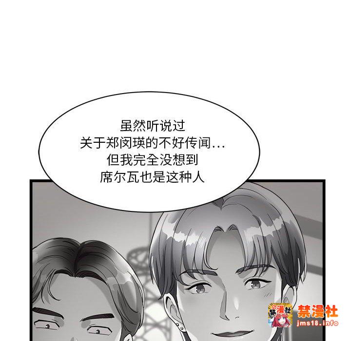 第4话 第 77 页
