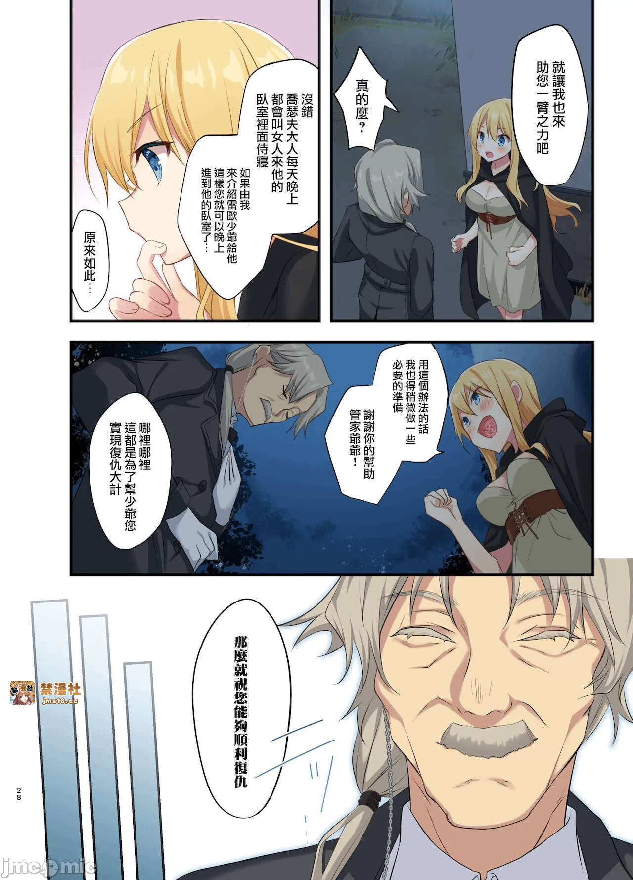 第一话 第 31 页