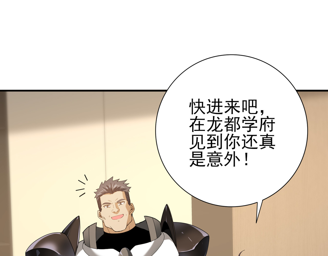 第114话 暗影岛气息 第 82 页