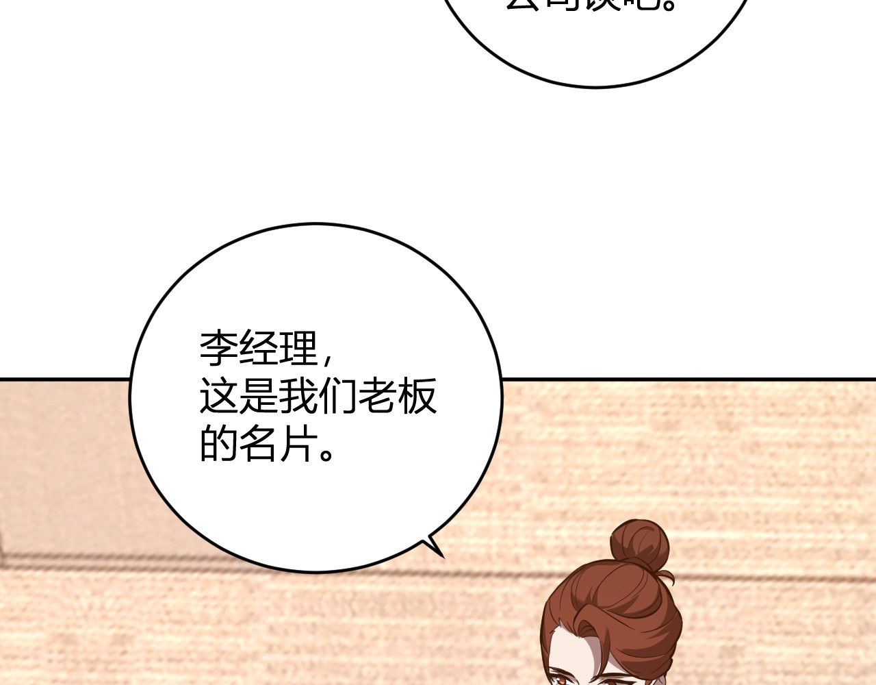 第11话  钱！！！ 第 10 页