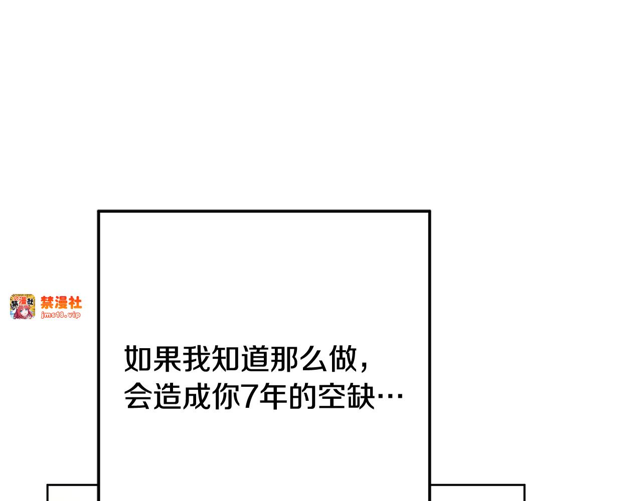 第22话 做我爸爸的儿子吧 第 65 页
