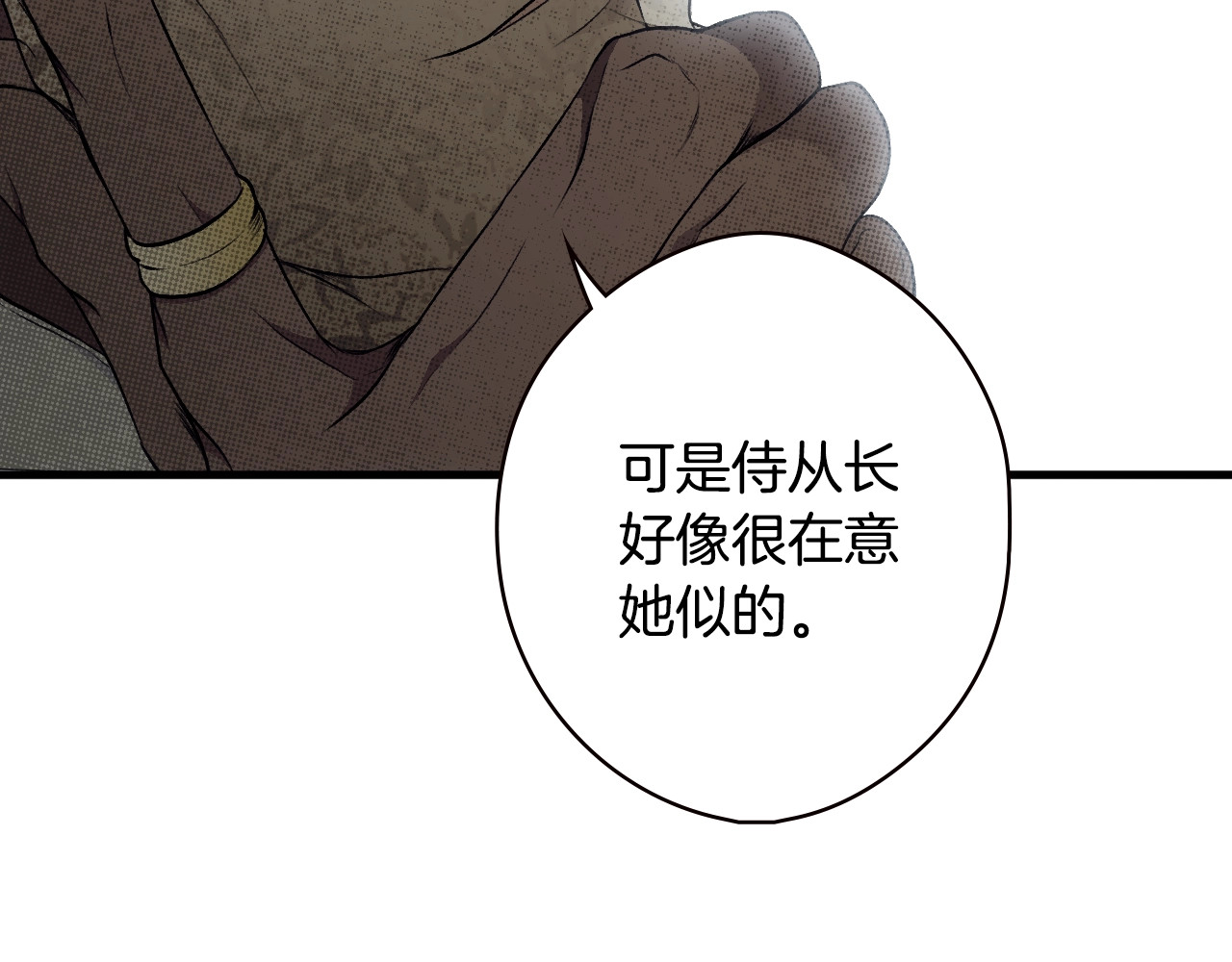 第41话 不要离开我的视线 第 124 页