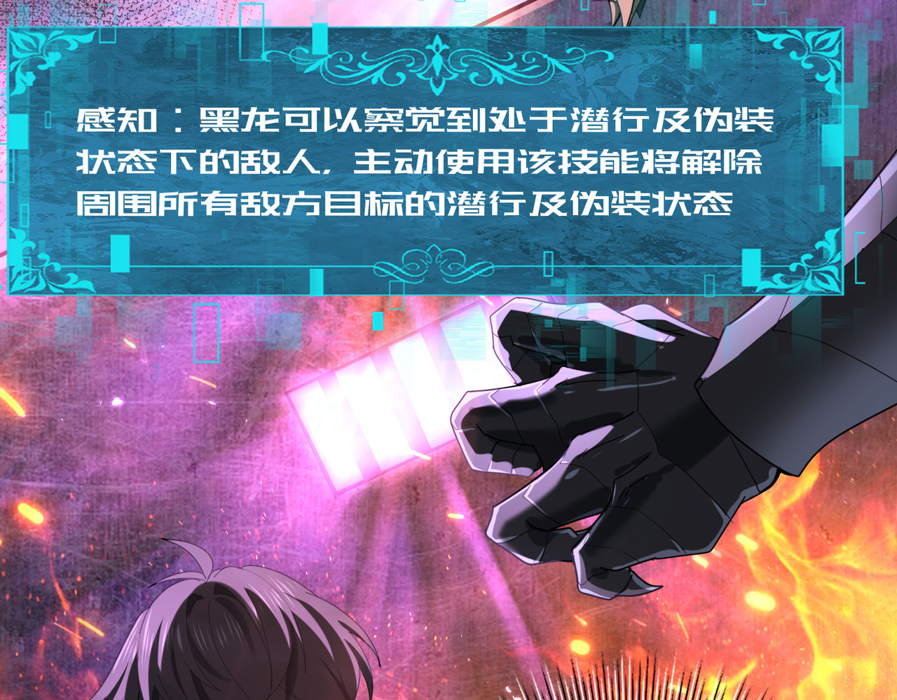 第75话 九界魔之地煞魔 第 20 页
