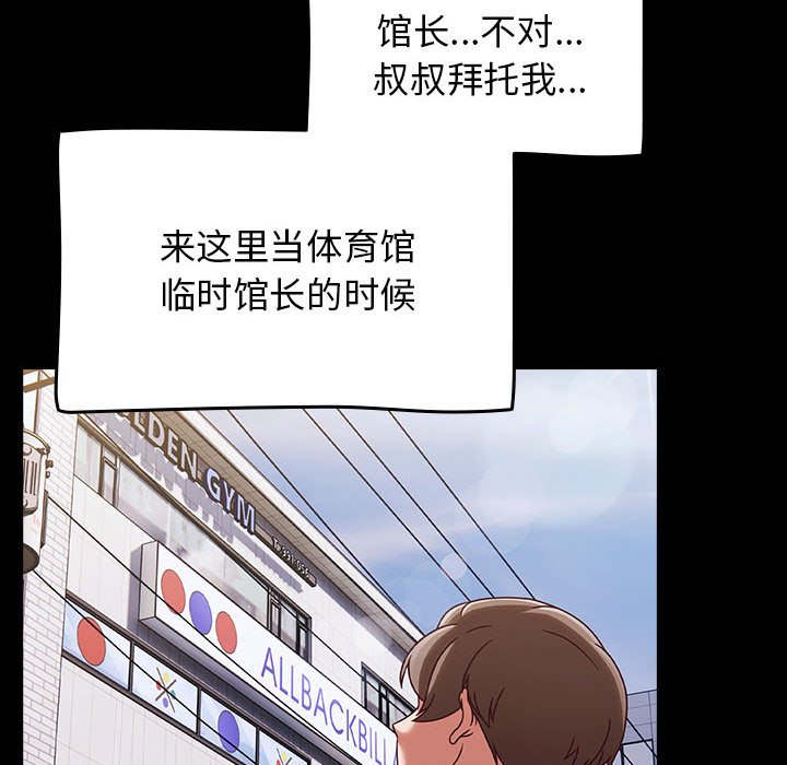 第1话 第 90 页